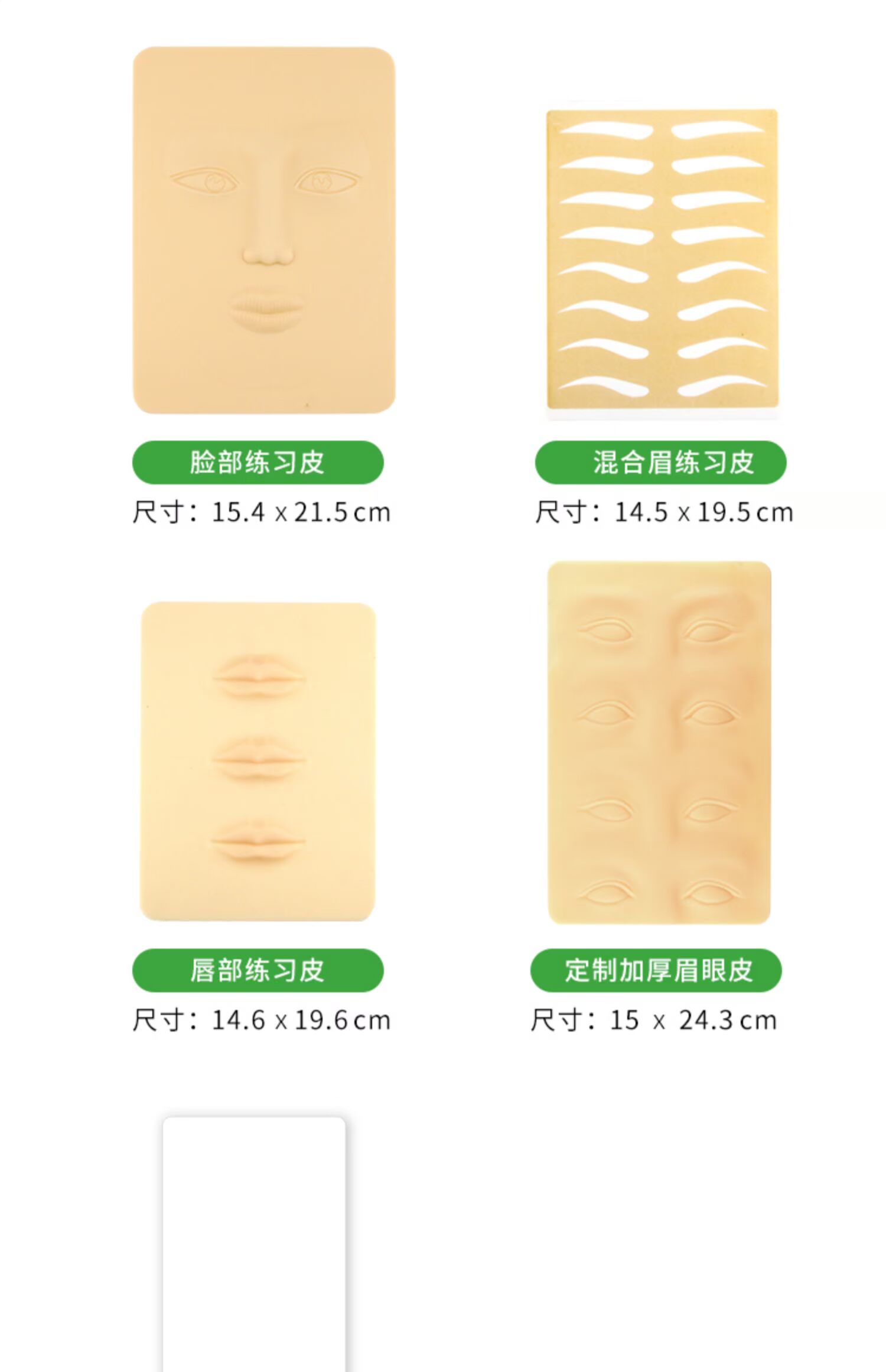 Thực hành bán vĩnh viễn hình xăm mô phỏng da silicone giả da lông mày trống giả da người mới bắt đầu cung cấp hình xăm - Các công cụ làm đẹp khác keo dán mí mắt