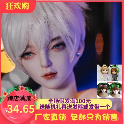 taobao agent Custom BJD SD doll Boy's uncle wigscase oblique bangs high temperature silk hair short hair