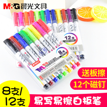 Morning light color whiteboard pen Childrens color erasable water-based safety non-toxic large capacity washable painting eraser blackboard pen Easy to wipe mark whiteboard pen marker pen Graffiti color brush set
