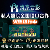  Private cinema equipment Full set of hotel cinema movie bar on-demand system foot bath projector server movie K audio