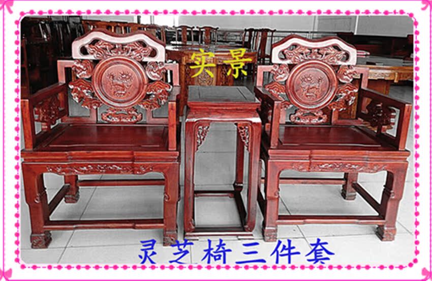 Bộ gỗ bốn mảnh Zhongtang gồm sáu bộ giả phòng khách nhà Minh và nhà Thanh kết hợp đồ nội thất Zhongtang kết hợp bộ vỏ Ganoderma lucidum cho bàn tám bàn cổ tích - Bàn / Bàn bàn tròn gỗ