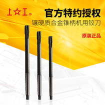 High-speed steel Reamer (H7) precision machine for hard alloy taper shank