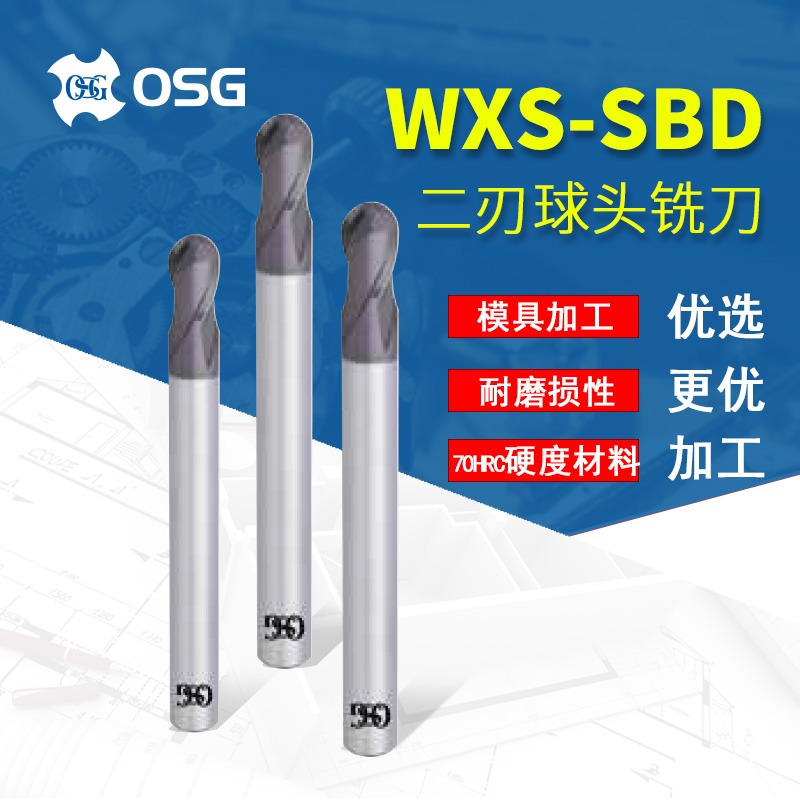 OSG high hardness carbide two-edge flat head milling cutter Round nose ball head multi-edge 2-edge WXS-SBD-SHM-S2DD