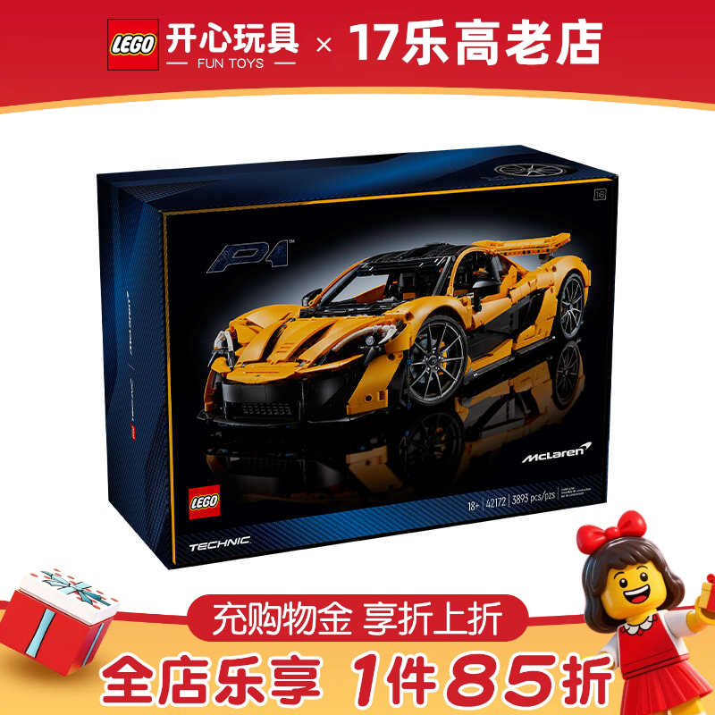 Lego 42172 Mclaren P1 Supercar Mechanical Set Series Building Blocks for Boys and Girls Children's Day Gift Lego 42172 Mclaren P1 Supercar Mechanical Set Series Building Blocks for Boys and Girls Children's Day Gift