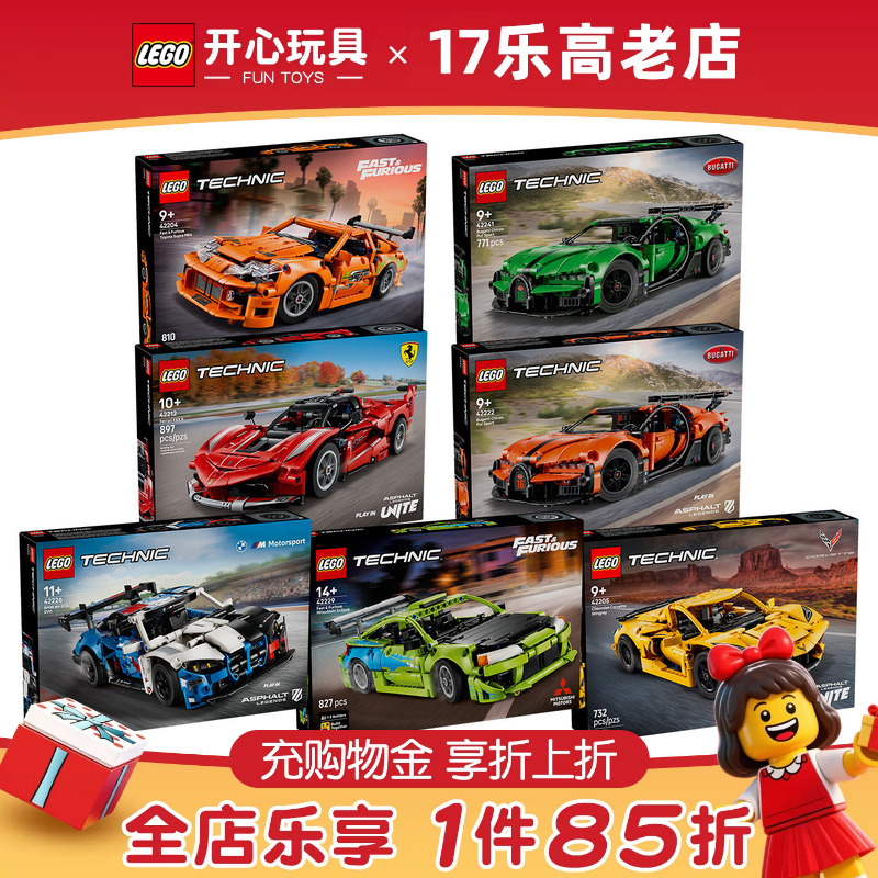 Lego Technic Series 42212 Ferrari 42222 Racing Car Children's Educational Building Block Toy Lego Technic Series 42212 Ferrari 42222 Racing Car Children's Educational Building Block Toy