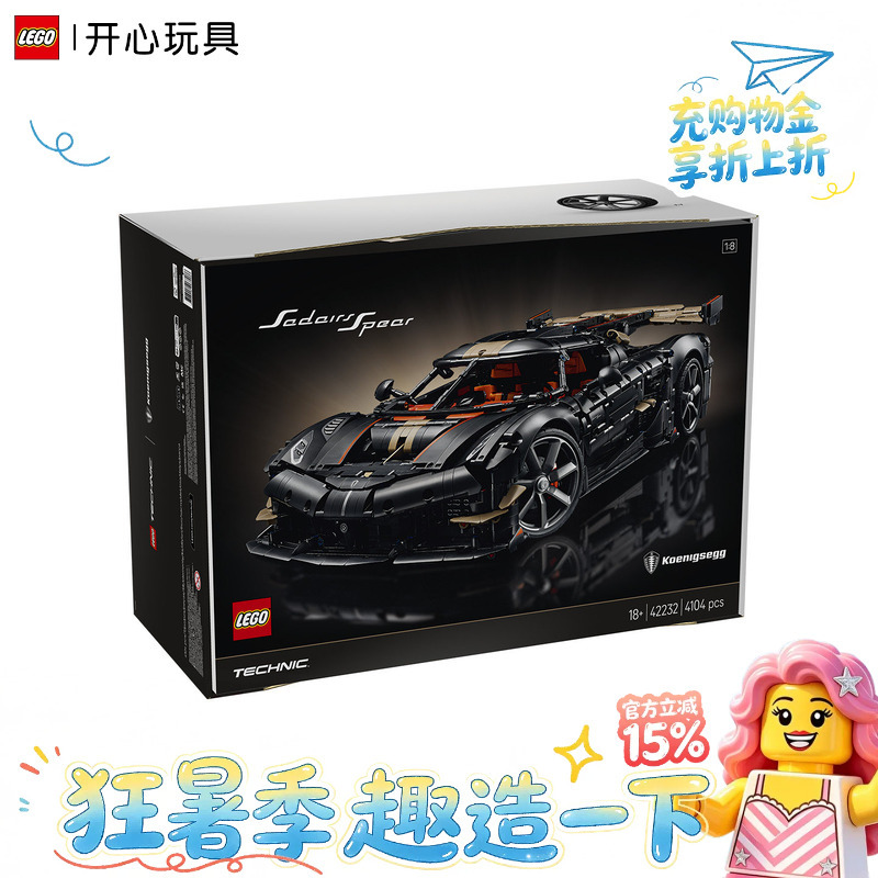 Lego 42232 Technic Koenigsegg Sadair's Spear Flagship Supercar Building Blocks for Boys