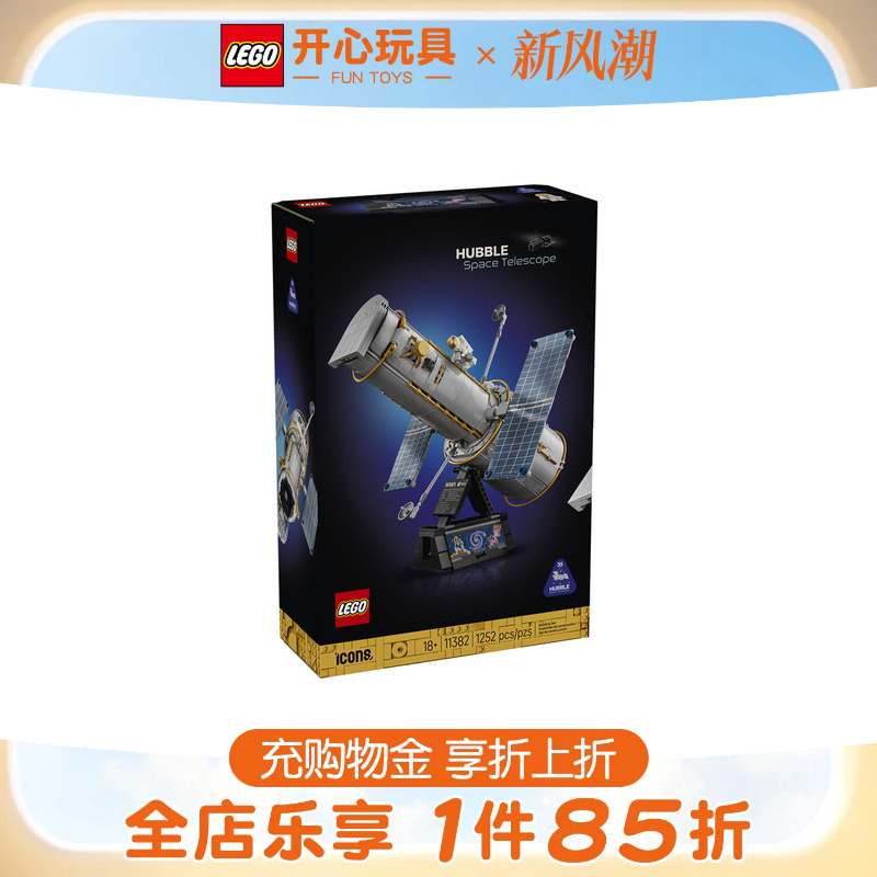 Lego Icons Series 11382 Hubble Space Telescope Educational Building Block Toy Gift for Boys and Girls