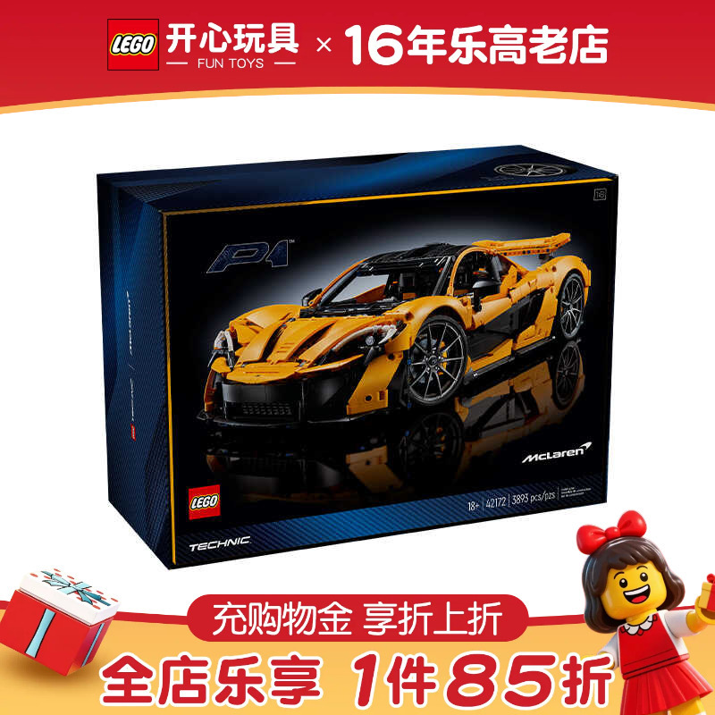 Lego 42172 Mclaren P1 Supercar Mechanical Set Series Building Blocks for Boys and Girls Children's Day Gift Lego 42172 Mclaren P1 Supercar Mechanical Set Series Building Blocks for Boys and Girls Children's Day Gift