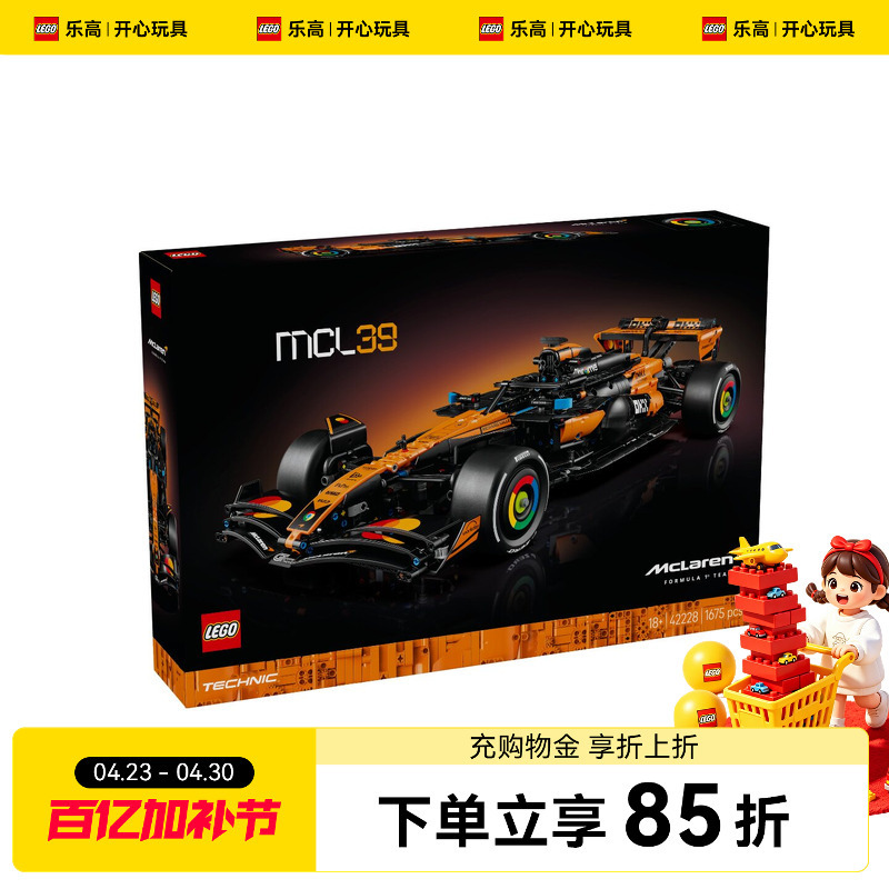 Lego 42228 Technic Series Mclaren Mcl39 F1 Racing Car Building Block Toy for Boys