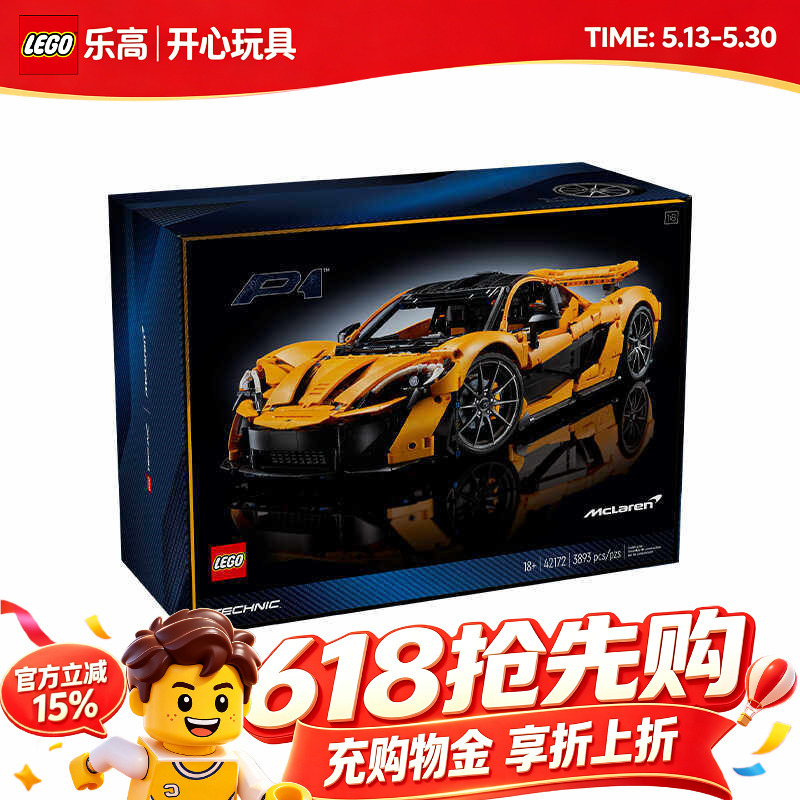 Lego 42172 Mclaren P1 Supercar Mechanical Set Series Building Blocks for Boys and Girls Children's Day Gift Lego 42172 Mclaren P1 Supercar Mechanical Set Series Building Blocks for Boys and Girls Children's Day Gift