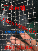 304 stainless steel screen rolled flower mesh woven mesh square hole web 1 cm 2 cm 3 mesh 6-mesh 8-item 10 mesh 15mm