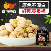 (Western Meinong _ Pistachio 250g*1) Xinjiang specialty nuts and dried fruits fried primary color bleach-free food