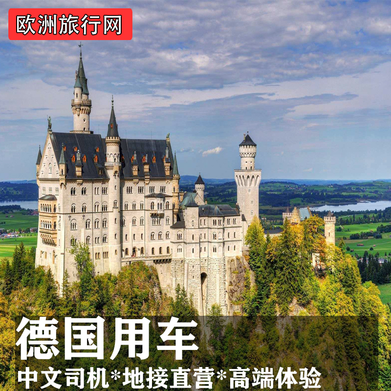 Germany Frankfurt Airport Transfer Munich Berlin Düsseldorf Cologne Hanover Chinese Airport Transfer Germany Frankfurt Airport Transfer Munich Berlin Düsseldorf Cologne Hanover Chinese Airport Transfer