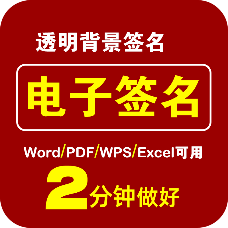 Word Digital Signature Creation, Cad Digital Signature, Pdf Image Extraction, Transparent Logo Removal, Watermark Signature Digital Version