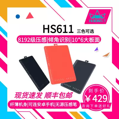 HUION Painting King Inspiroy HS611 Digital drawing board Computer drawing board Drawing board Handwriting board Drawing board
