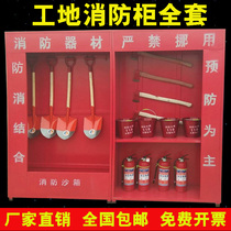Construction site fire display cabinet full set of miniature fire box emergency material storage tool cabinet Stainless Steel Fire Service Racks