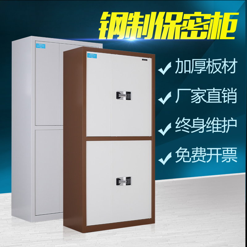 Confidential Cabinet Thickened With Lock Coded Lock Cabinet Financial Information Cabinet Office Iron Sheet Storage Cabinet Home Password Cabinet