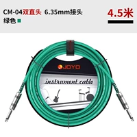 Кабель подключения к музыкальному инструменту CM-04 (двойная прямая головка) зеленый 4,5 метра