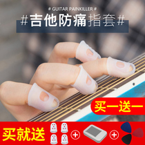 Guitar finger sleeve Left hand pain relief finger sleeve Ukulele finger finger protection Finger guard Guitar auxiliary artifact