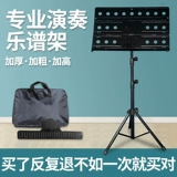 Spectrum Rack Homeving Guitar Scores, музыкальные оценки, подставки для фортепиано, портативная гитара Гучжэн