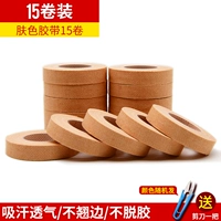 Дышащий стиль [цвет кожи] 15 томов отправляют небольшие ножницы