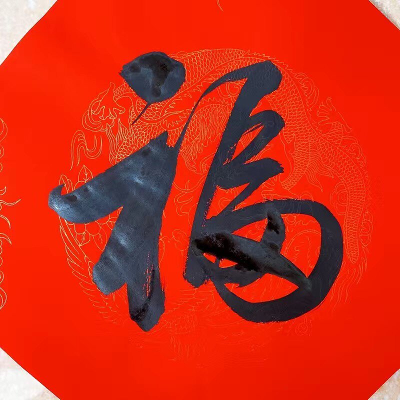 你的冰糖葫芦