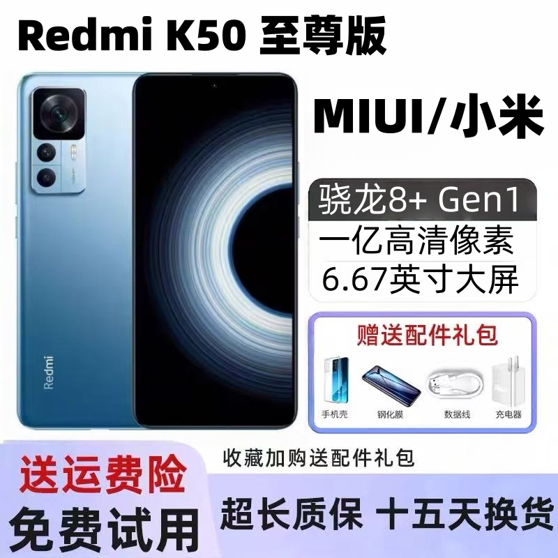 MIUI Redmi K50 Extreme Edition Ultra Qualcomm Snapdragon 8+Gen1 One Hundred Million Ultra-Clear Pixels