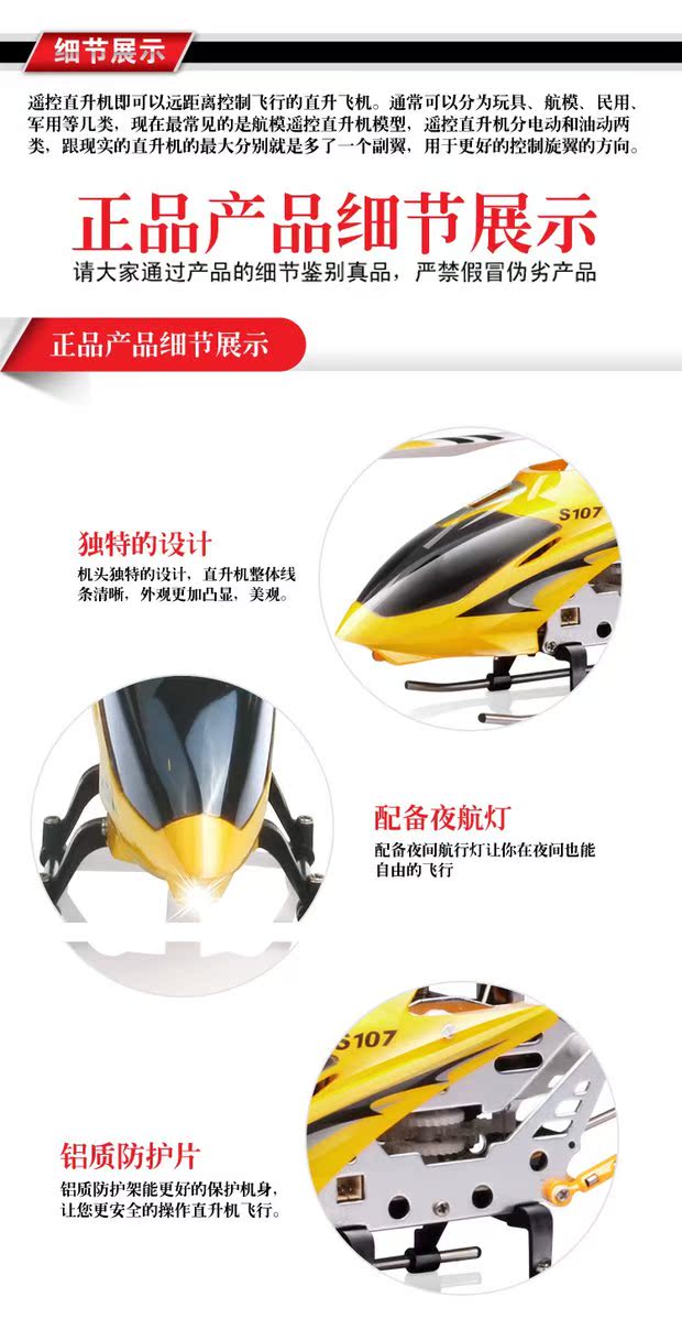 Syma sma s107g máy bay trực thăng trẻ em chống rơi máy bay trực thăng mô hình máy bay không người lái RC - Mô hình máy bay / Xe & mô hình tàu / Người lính mô hình / Drone máy bay điều khiển từ xa flycam