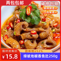 Green slope pepper fish belly 250g ready-to-eat cold dish hotel restaurant catering special semi-finished cold dishes ingredients