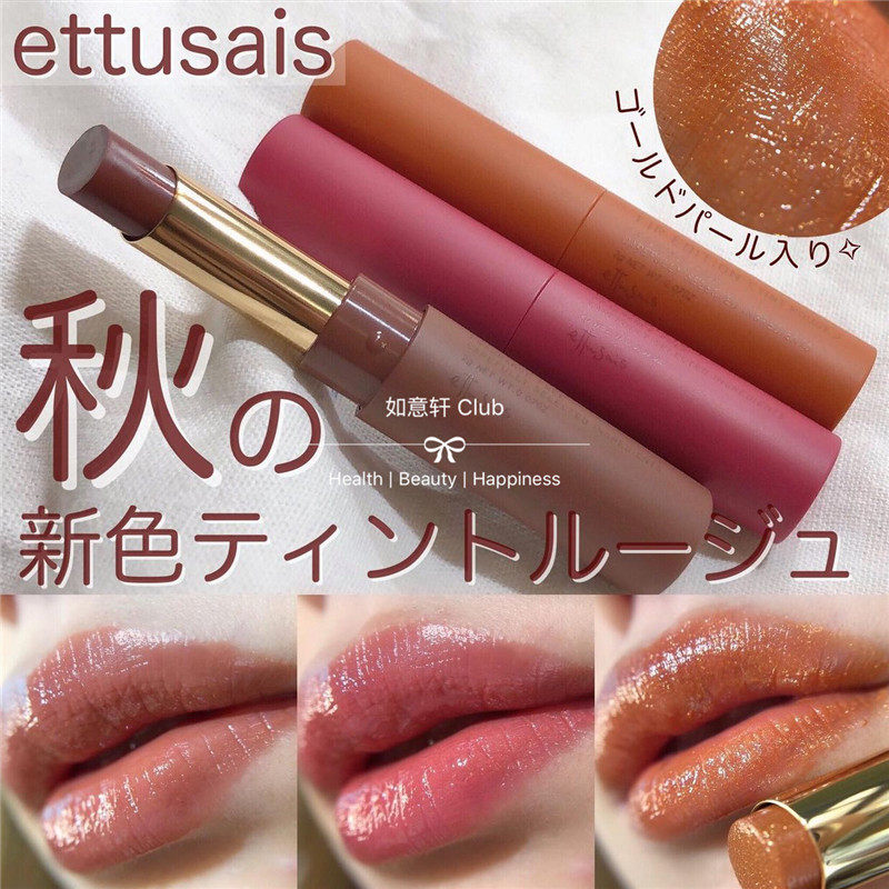 Ettusais Eduya, Japan, 2021, new piece of paste lipstick New Color 09 10 limited color P01
