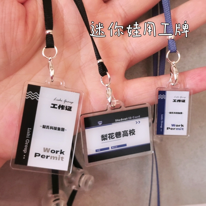 Bjd Doll Work Id Card, Student Id Card, 3/75 Scale, 1/4 Scale Props and Accessories Bjd Doll Work Id Card, Student Id Card, 3/75 Scale, 1/4 Scale Props and Accessories