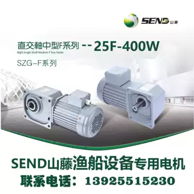 Shan Teng fishing boat equipment fishing boat special motor SZG25F-400W-20-S3-B-K-F-J hollow