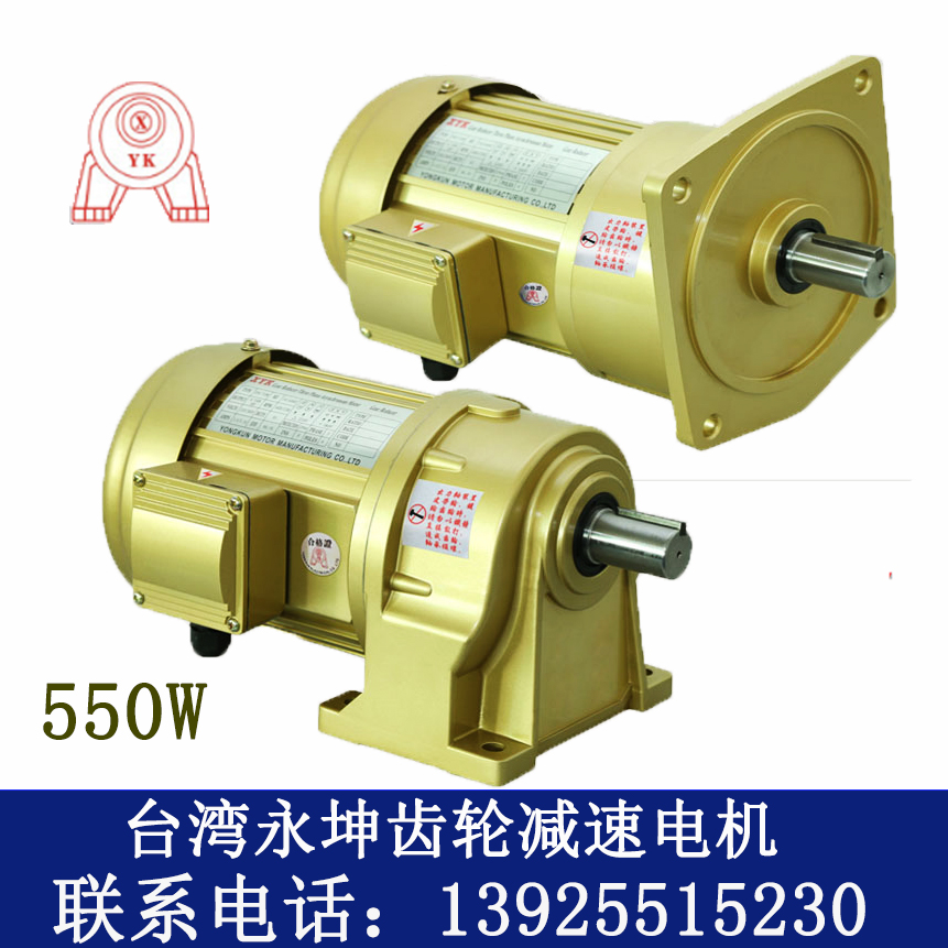YK Taiwan Yongkun gear decelerated motor 0 55KW horizontal NCH2 NCH2 NCV28 550W motor with reducer