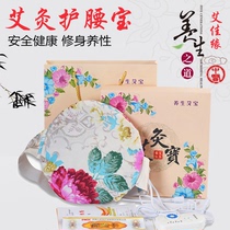 Ai Jiayuan smokeless moxibustion electric heating temperature-controlled moxa velvet removes palace cold and warms belly artifact heating knee pads belt