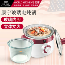 American Conning Worldkitchen Electric Saucepan Home Cooking Porridge Pan Fully Automatic Saucepan Wellness Glass Saucepan