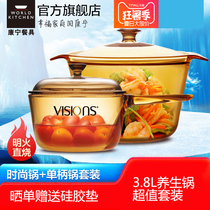 The United States Corning crystal color transparent glass pot 1L 1 5 2 5 3 8L yang sheng guo milk Pot Pot cooker wok