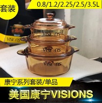 American Corning crystal clear glass pot vs-0 8 1 25 2 25 2 5 3 5L Soup cooking milk pot saucepan
