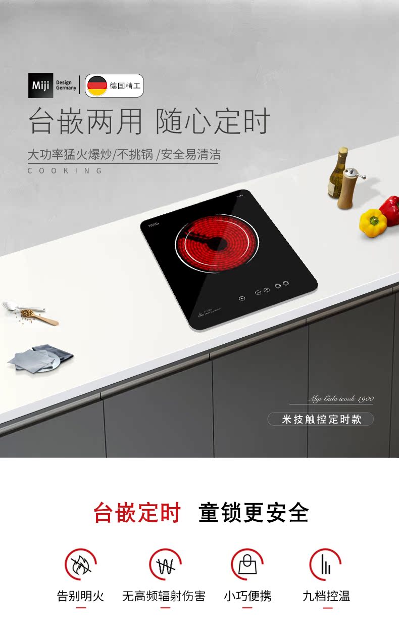bếp từ đôi electrolux Công nghệ gạo Đức bếp điện câm không bức xạ miji iCook1900 / 2000 xa hồng ngoại lò nhiệt chính hãng bếp từ latino