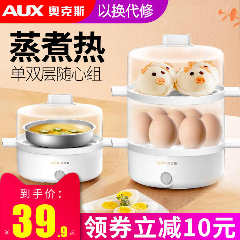 Oaks egg cooker multifunctional egg steamer household small automatic power off student dormitory 1 person breakfast artifact
