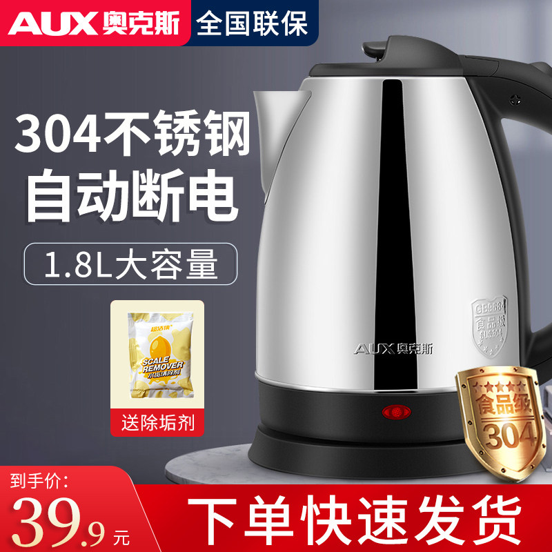 Oakes Electric Kettle 304 Stainless Steel Boiling Kettle Automatic Power Cut Home Large Capacity Tea Boiling Kettle