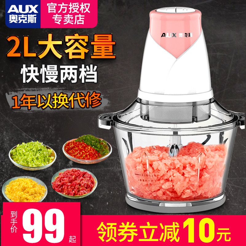 Aux Wringing Machine Home Electric Fully Automatic Mini-Food Machine Wringing Chili Garlic Paste Cuisine Machine Hangar Meat