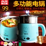 Oaks Electric Hot Pot Многофункциональная электрическая плита Mini Hot Pot Небольшое электрическое кастрюль Студенческая общежития вареная лапша 1-2 человека