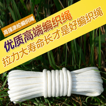 2--12mm Tent Strapping rope White Woven Nylon Rope Silk Polyester Rope Outdoor clothesline