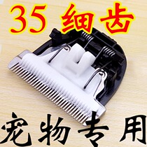 Lili pet electric scissors ZP293 294 295 298 299 Hair clipper accessories 35 teeth ceramic knife head