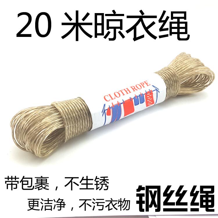 Balcony clothes rope clothesline wire rope outdoor clothes rope cold clothes rope quilt clothes curtain rope