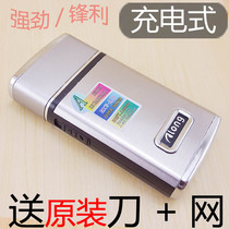 Ailong A28 rechargeable electric razor razor beard knife Electric beard knife mens shaver comes with plug