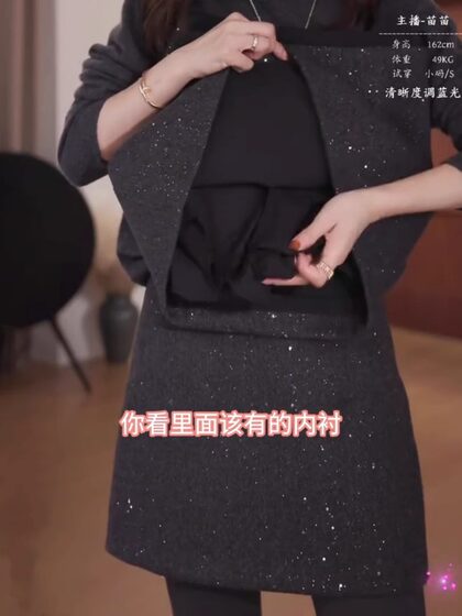 韩系百搭通勤亮片半身裙2024年冬季厚款梨形高腰显瘦宽松A字短裙