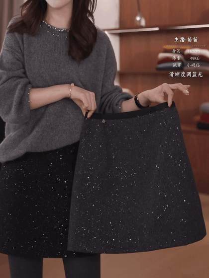 2024秋冬新款短裙A字百搭亮闪闪显瘦韩系高级感拼色亮片半身裙女