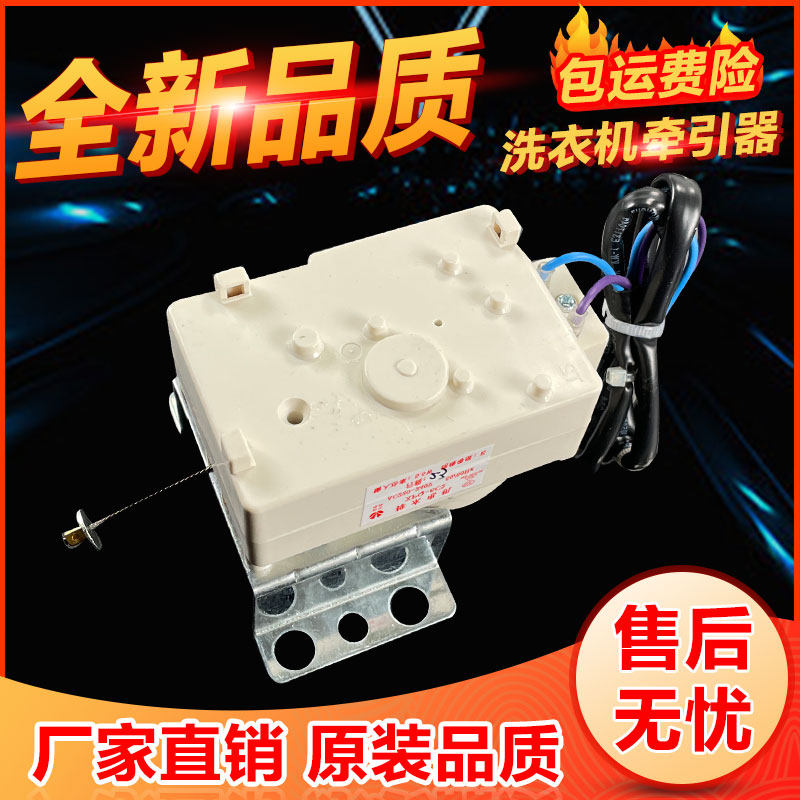 Samsung washing machine tractor Washing machine tractor Traction drainage motor Touch morning sun tractor