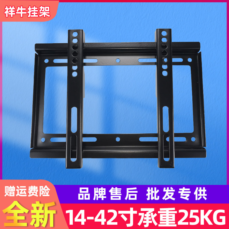 Liquid crystal TV set hanger 32 32 42 42 50 43 55 55 60 inch display bracket TV wall-mounted rack wall-mounted rack